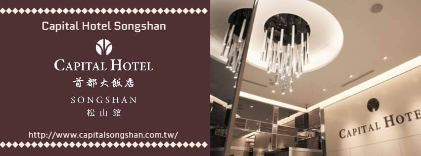 Capital Hotel Songshan