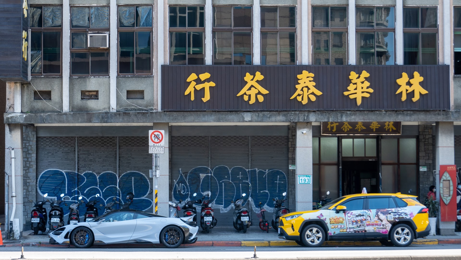 Dihua Street às 7h da manhã: o mercado centenário de Taipei que acorda com cheiro de cogumelos secos e chá