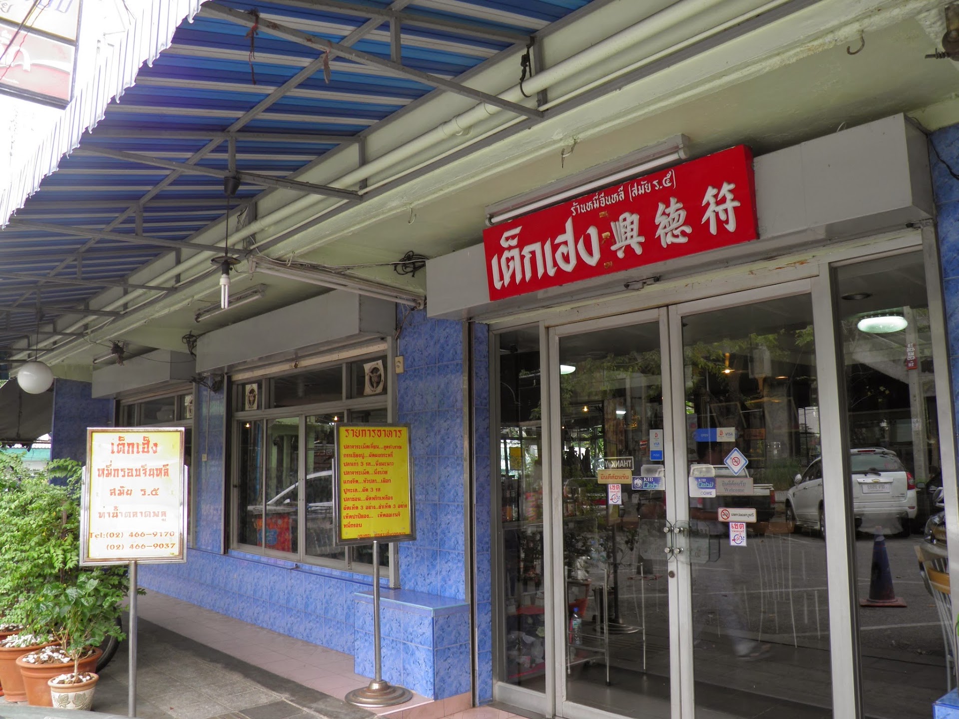 Qual o Segredo de Talat Phlu? A Comida de Rua MAIS Autêntica de Bangkok te Espera!