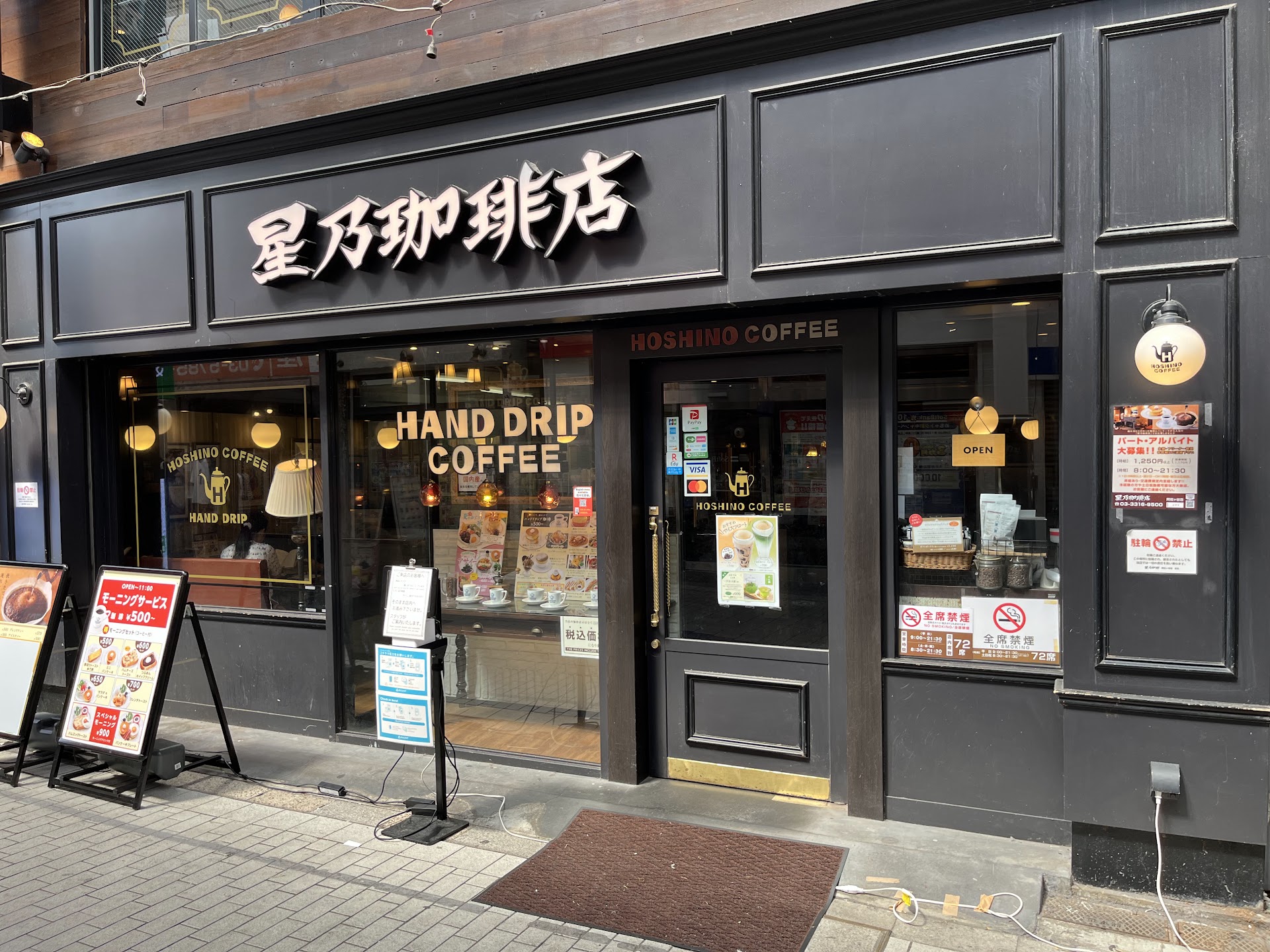 O café da manhã que Tóquio esconde: as kissaten de Koenji que ninguém te conta